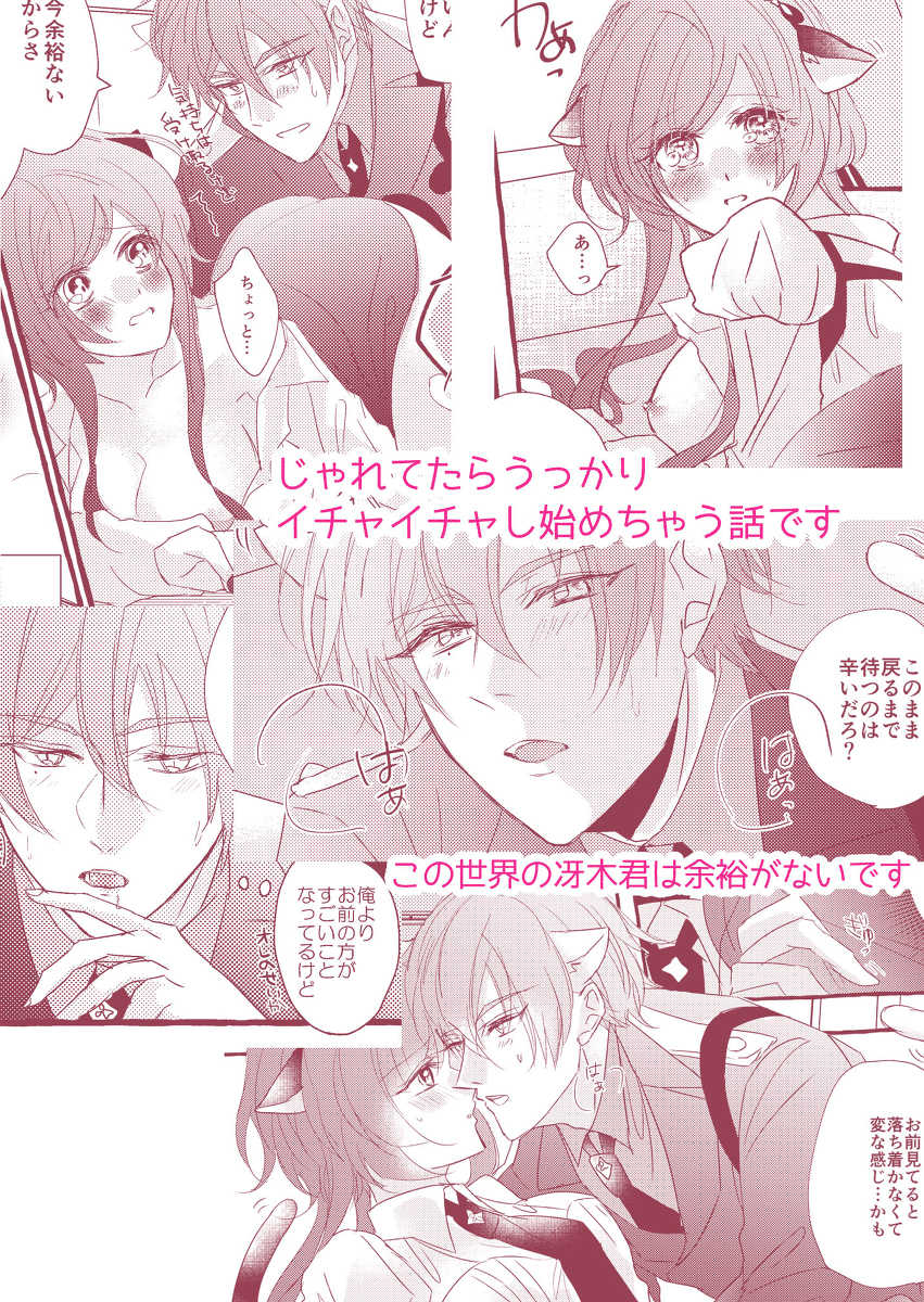 [Sakura u (Usagi)i)]Sae-shi shinkan sanpuru※ R - 15(Collar x Malice)sample - Page 7