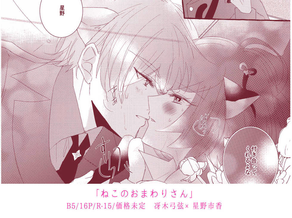 [Sakura u (Usagi)i)]Sae-shi shinkan sanpuru※ R - 15(Collar x Malice)sample - Page 9