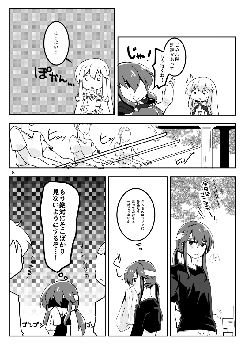 [Reset (Yukia)] Kimi no Koko ga Kininaru! (Fire Emblem: Seisen no Keifu) [Digital] - Page 9
