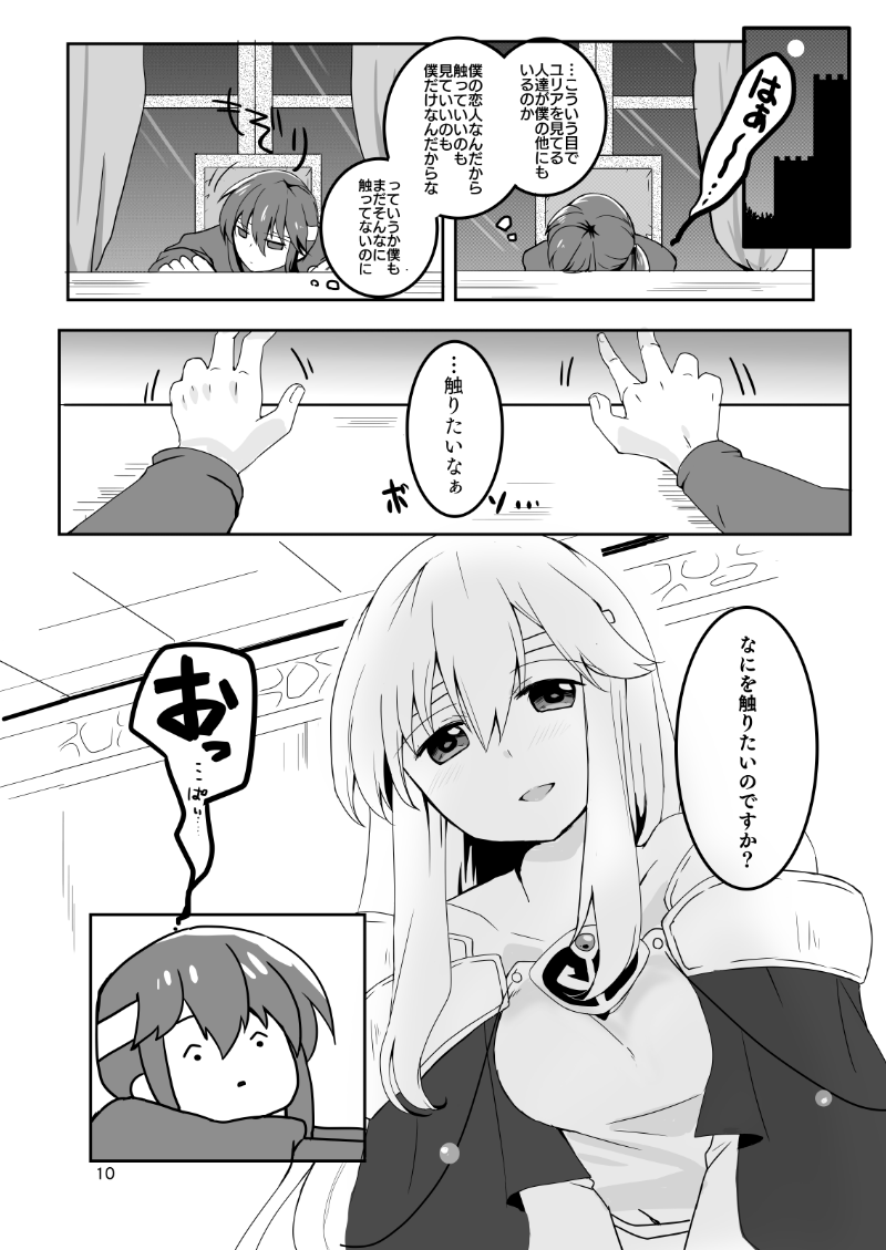 [Reset (Yukia)] Kimi no Koko ga Kininaru! (Fire Emblem: Seisen no Keifu) [Digital] - Page 11