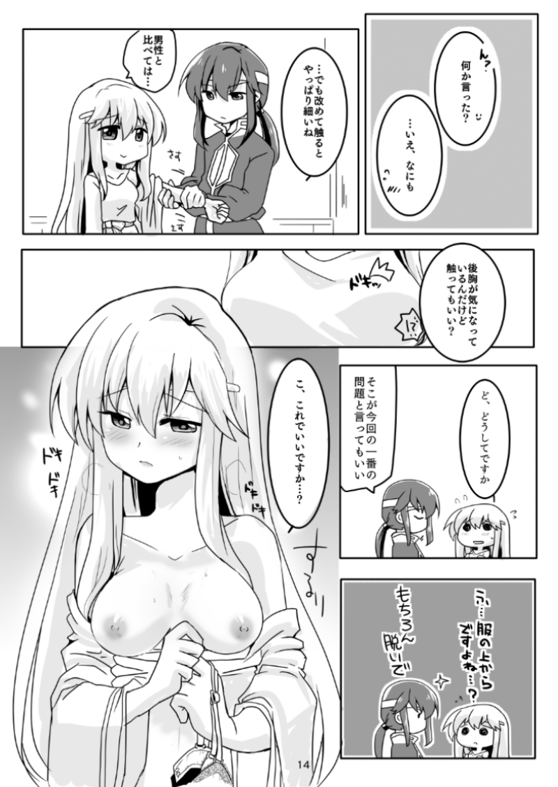 [Reset (Yukia)] Kimi no Koko ga Kininaru! (Fire Emblem: Seisen no Keifu) [Digital] - Page 15