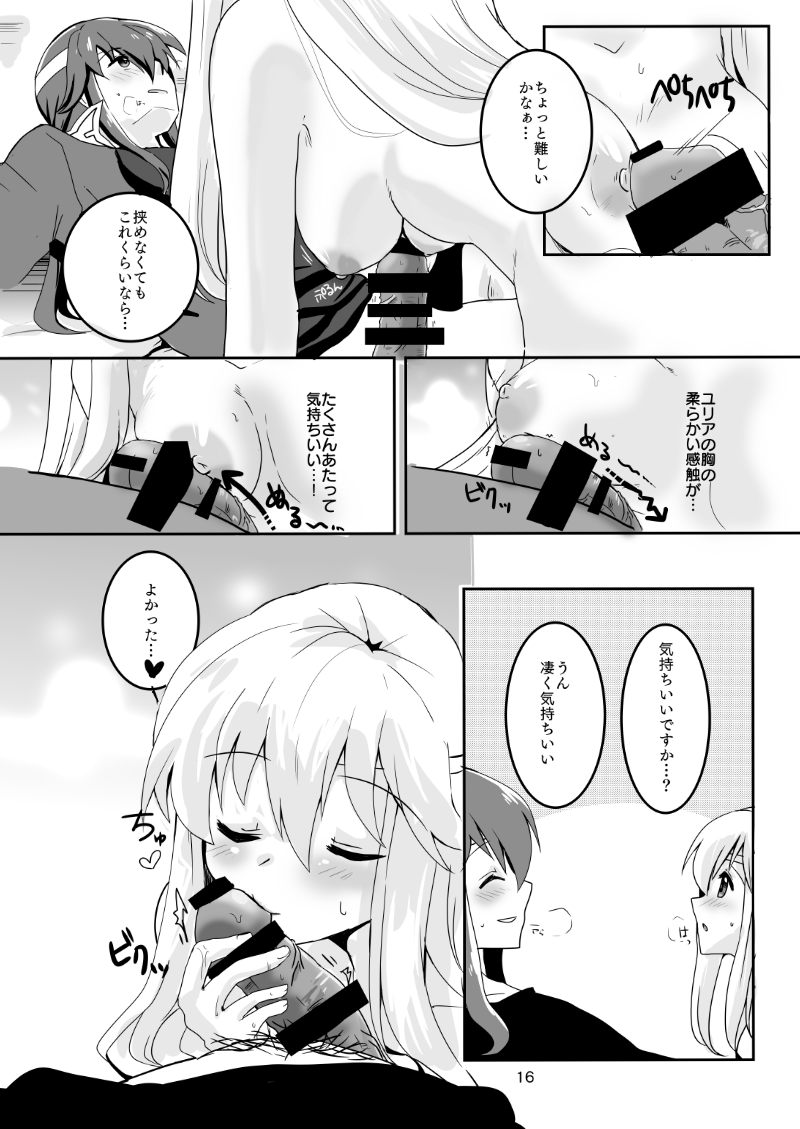 [Reset (Yukia)] Kimi no Koko ga Kininaru! (Fire Emblem: Seisen no Keifu) [Digital] - Page 17