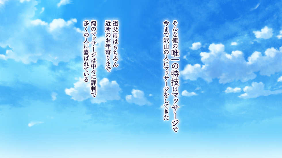 [Ohmiya Tsukasa (Kuronyan)] Kyousei Hatsujou Massage ~Shikkin Shiofuki Ikimakuri Monde Nakadashi Haramaseru! - Page 2