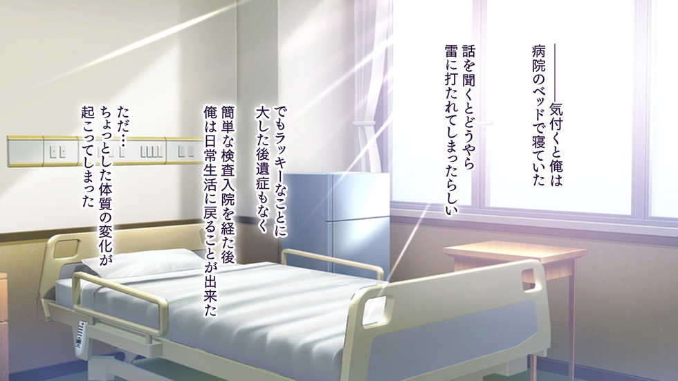 [Ohmiya Tsukasa (Kuronyan)] Kyousei Hatsujou Massage ~Shikkin Shiofuki Ikimakuri Monde Nakadashi Haramaseru! - Page 9