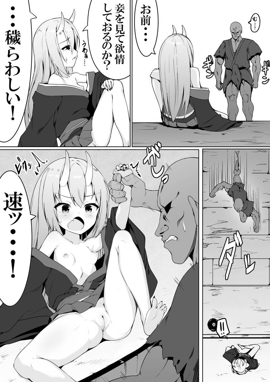 [Straight Lemon Kajuu 100 (Stlemo)] Warui Mesugaki Oni o Wakaraseru Momotarou - Page 7