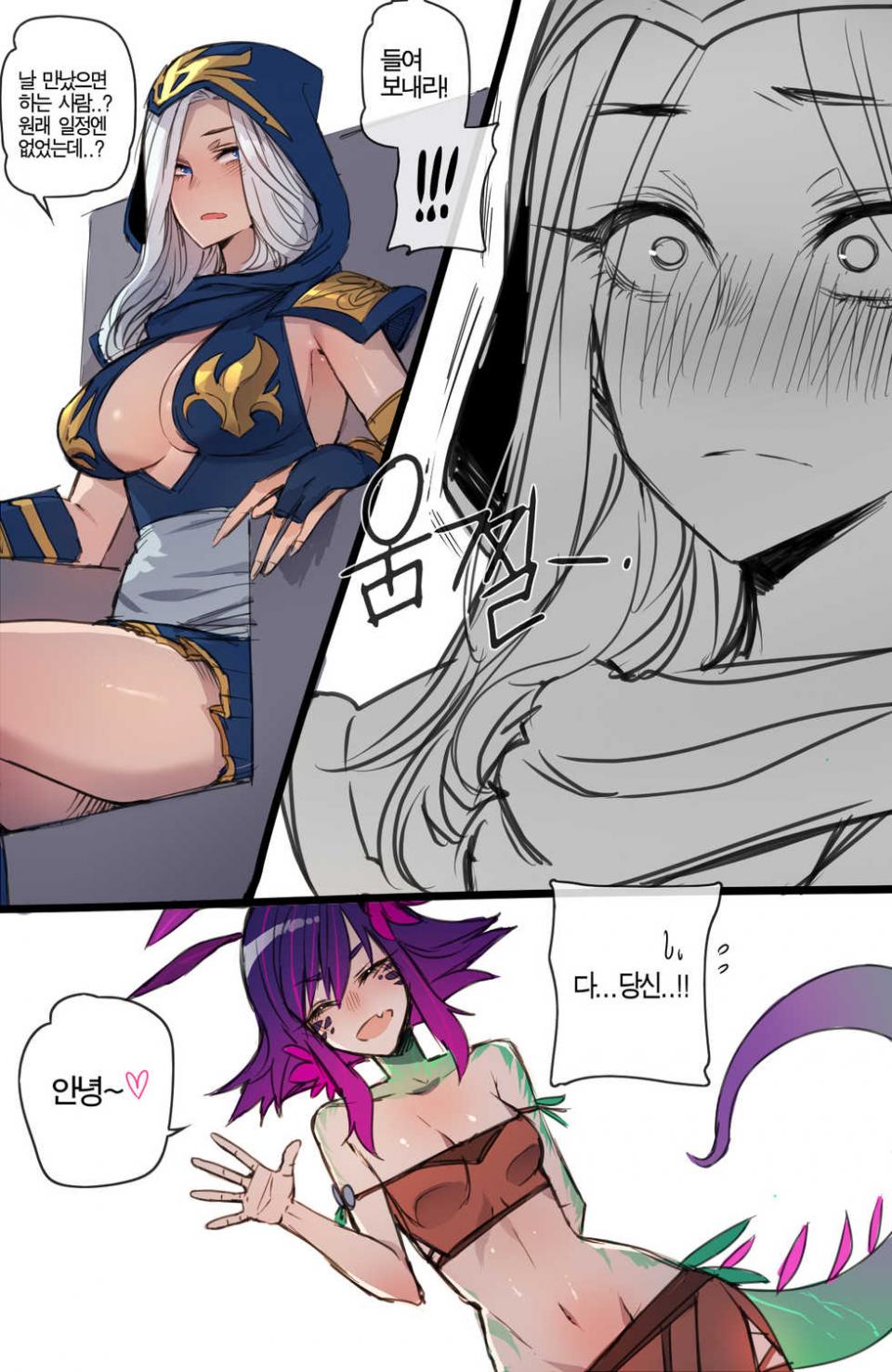 [ratatatat74] Neeko in Freljord - 니코 IN 프렐요드 [Korean] - Page 3