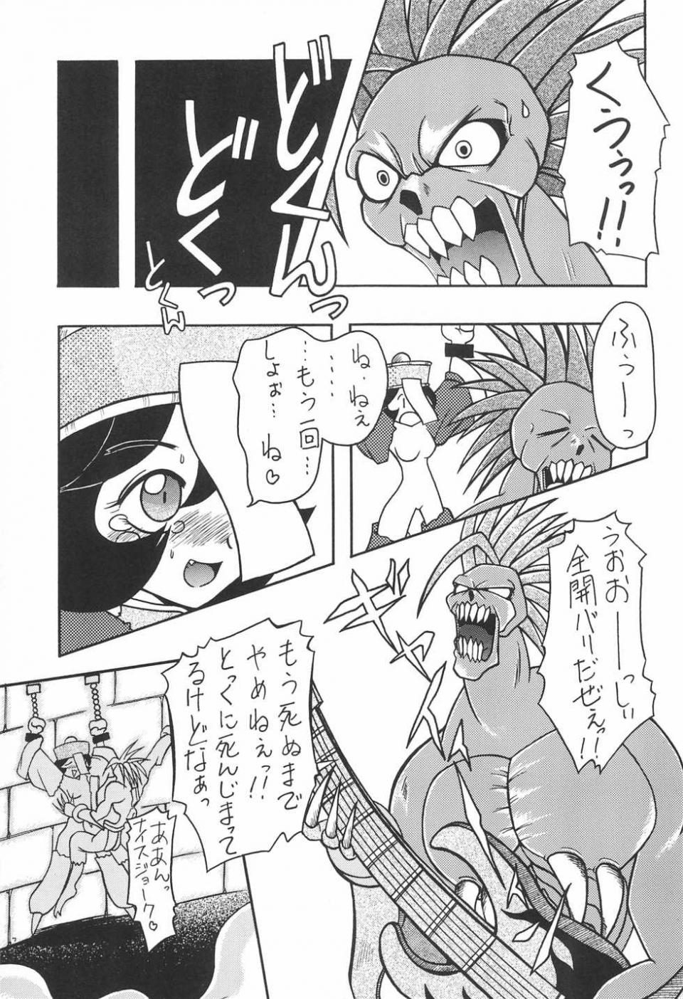 (C52) [Maruno Keikaku (Marunosuke)] Akazukin to Issho (Darkstalkers) - Page 15