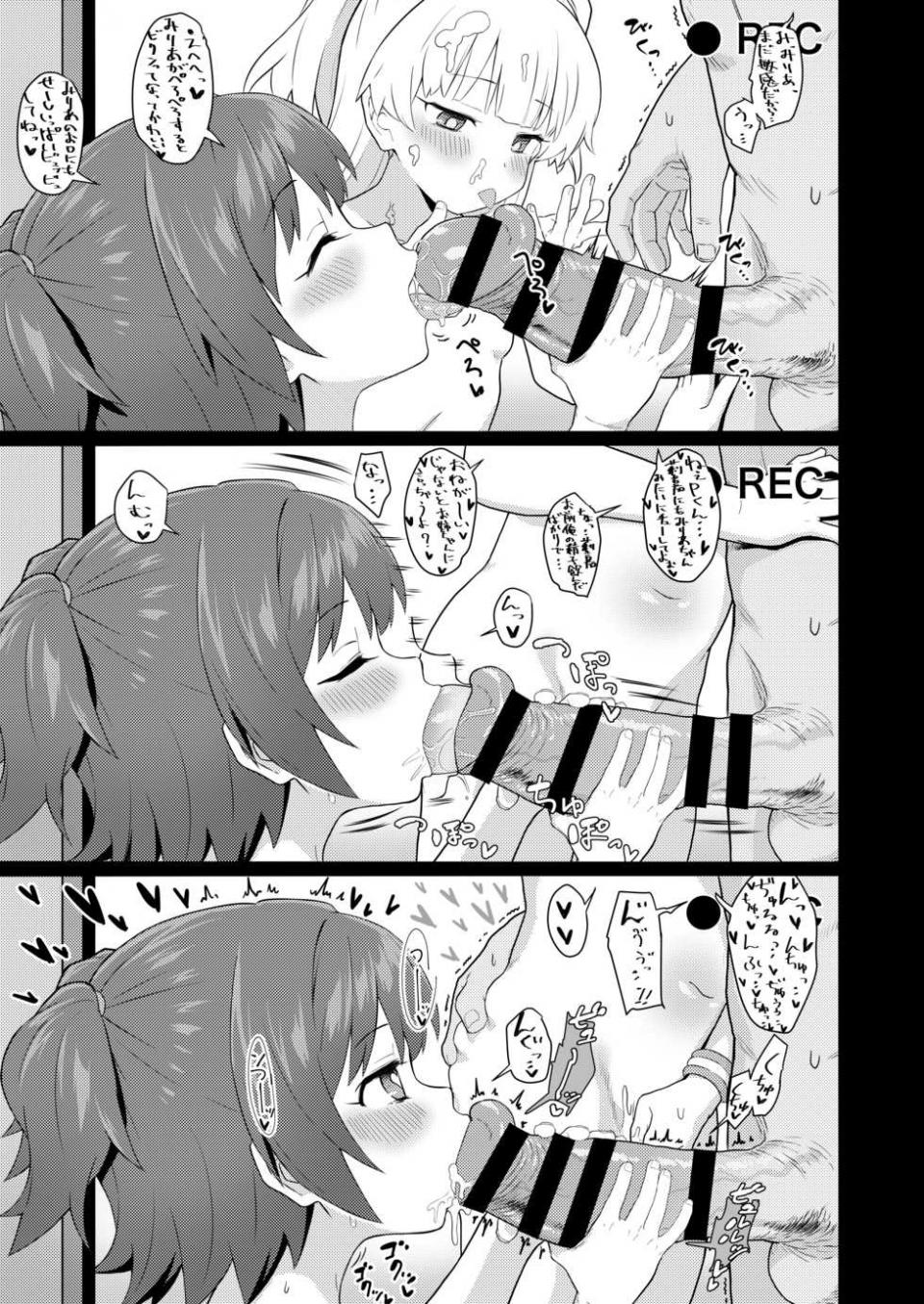 [Mainichi Kenkou Seikatsu (Healthyman)] Idol to Issho ni Asobu dake no Kantan na Oshigoto desu. (THE IDOLM@STER CINDERELLA GIRLS) [Digital] - Page 14