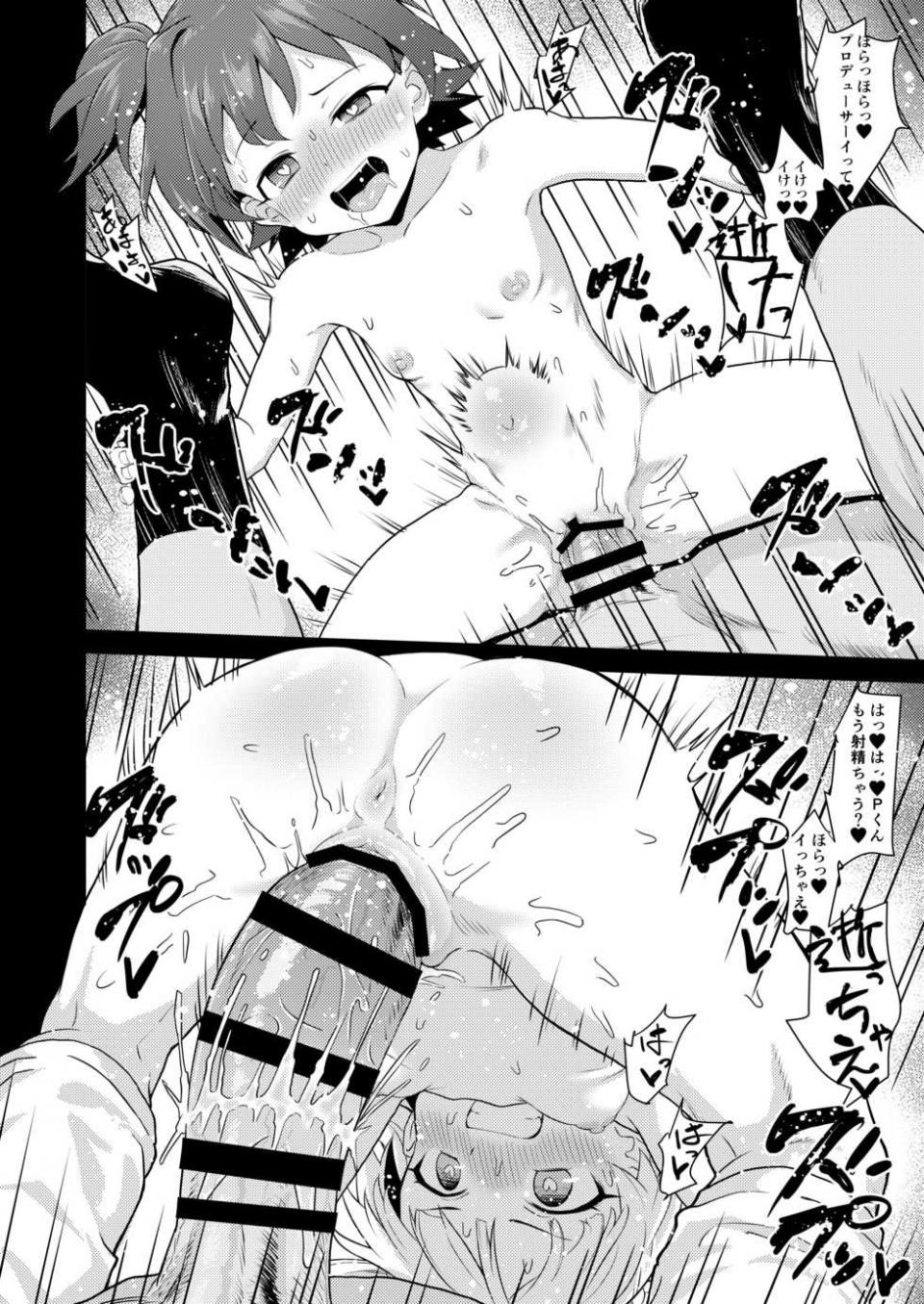 [Mainichi Kenkou Seikatsu (Healthyman)] Idol to Issho ni Asobu dake no Kantan na Oshigoto desu. (THE IDOLM@STER CINDERELLA GIRLS) [Digital] - Page 19