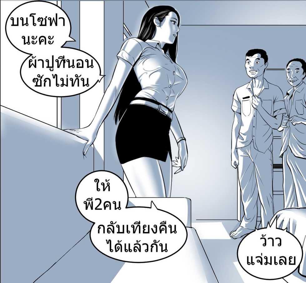 [Doujinsak] On Sofa - Page 4