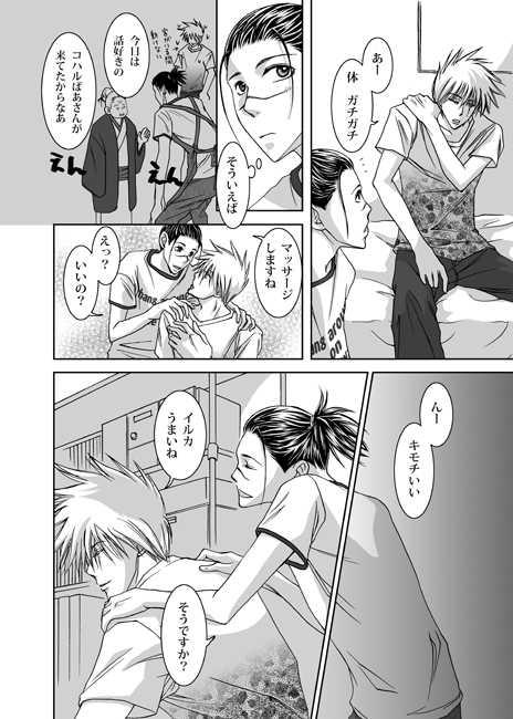 [Yorimichi (Yorino)] Mannequin Lover (NARUTO) [Digital] - Page 23