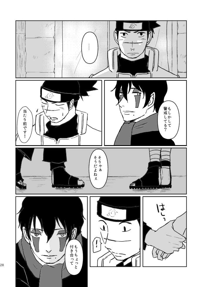 [Tsuki no Kakera (ponta)] PANIC WORLD (Naruto) [Digital] - Page 25