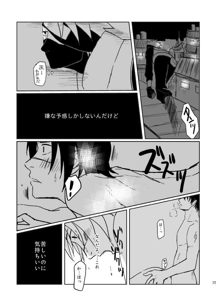 [Tsuki no Kakera (ponta)] PANIC WORLD (Naruto) [Digital] - Page 32