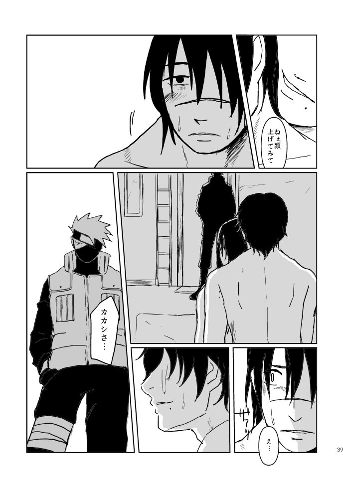 [Tsuki no Kakera (ponta)] PANIC WORLD (Naruto) [Digital] - Page 36