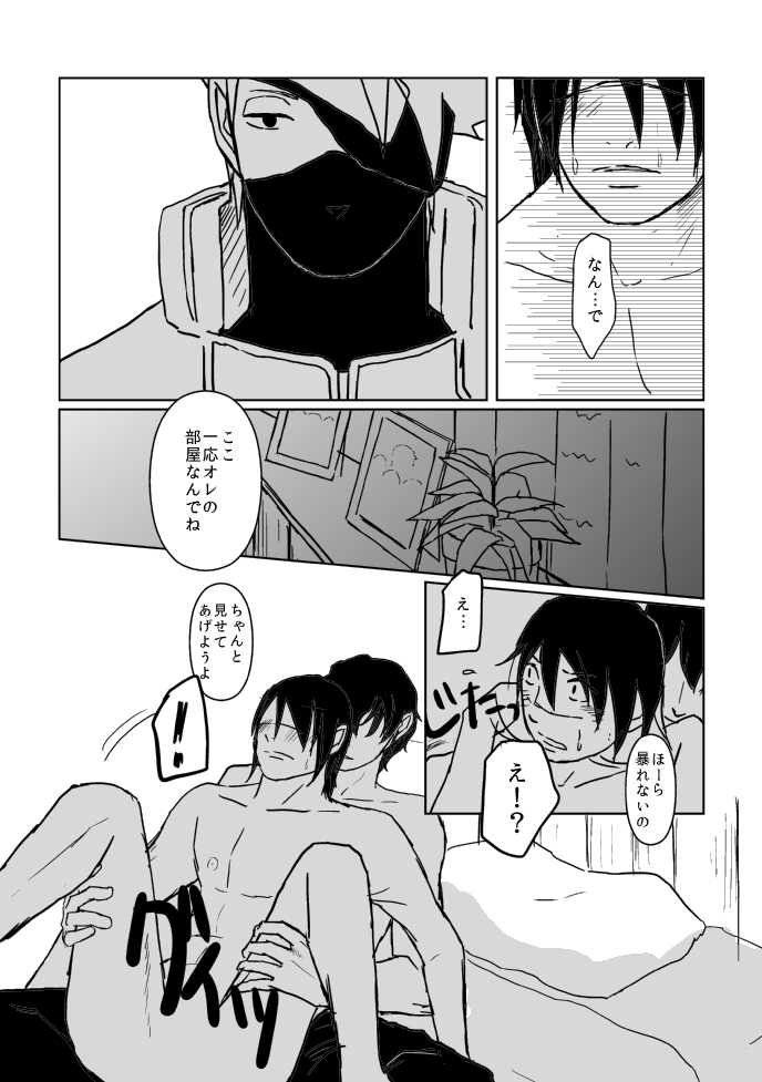 [Tsuki no Kakera (ponta)] PANIC WORLD (Naruto) [Digital] - Page 37