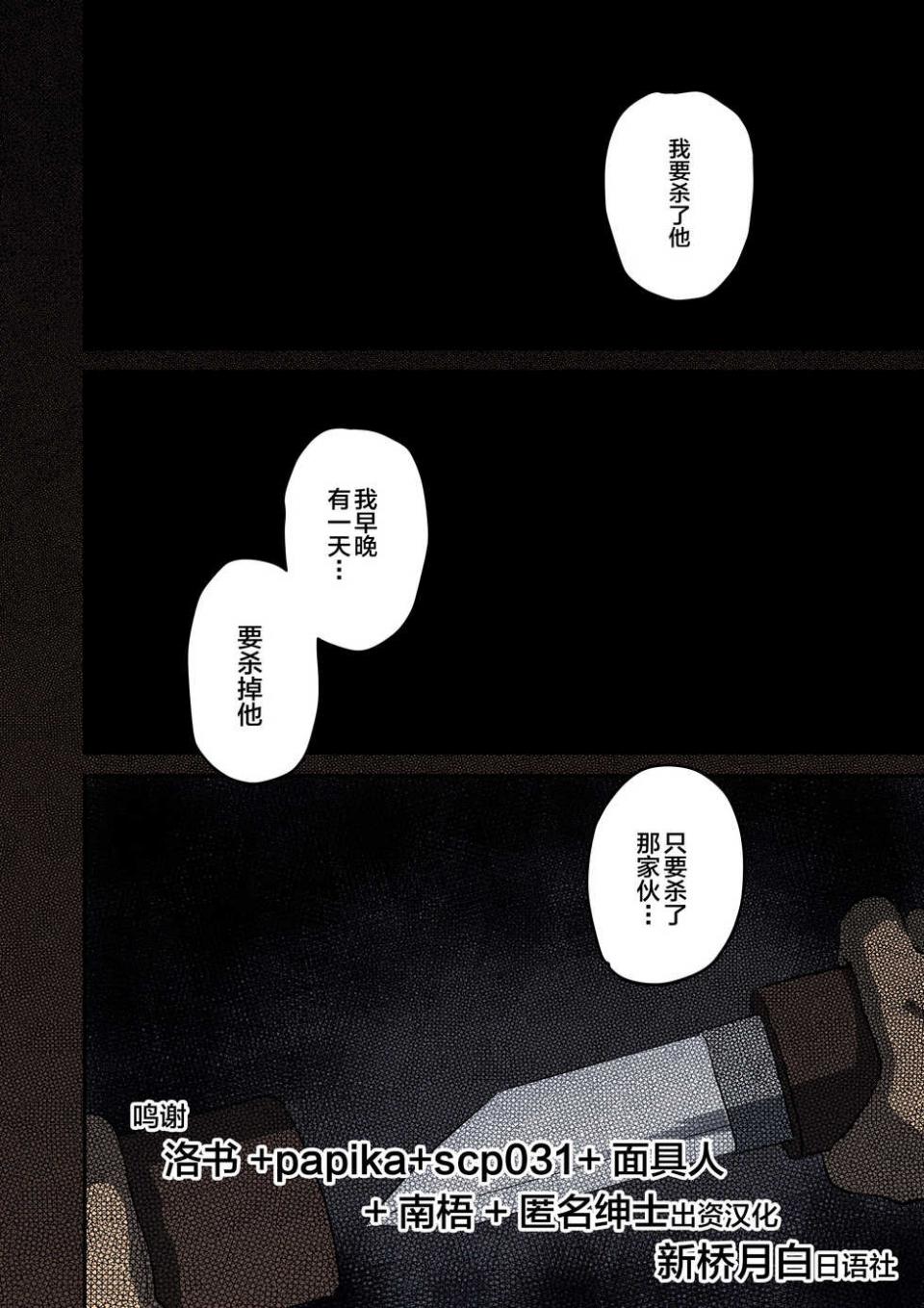[Hana Hook] Zenin Shikkaku Epilogue - Ninengo no Saikai Seidorei Oyako no Boshi Koubi [Chinese] [新桥月白日语社] - Page 1