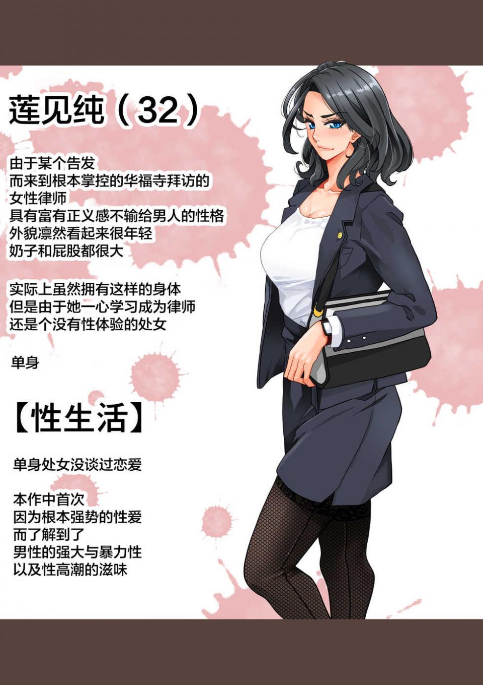 [Hana Hook] Zenin Shikkaku Epilogue - Ninengo no Saikai Seidorei Oyako no Boshi Koubi [Chinese] [新桥月白日语社] - Page 6