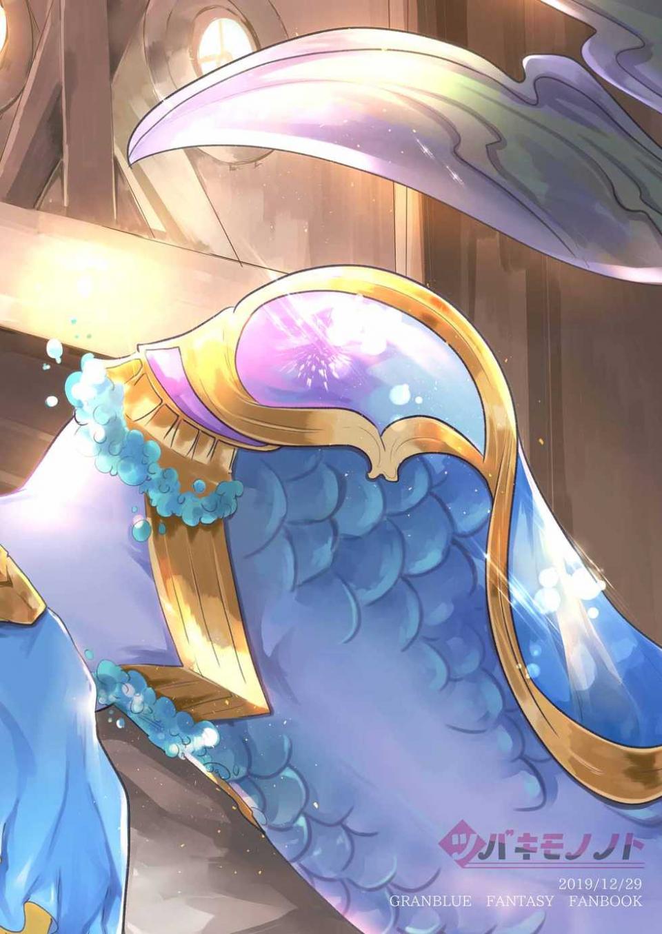 (C97) [Tsubaki Mononoto (Chidori Nekoro)] Mizu no Elemental-chan to Echiechi suru Hon (Granblue Fantasy) [Chinese] [新桥月白日语社] - Page 18