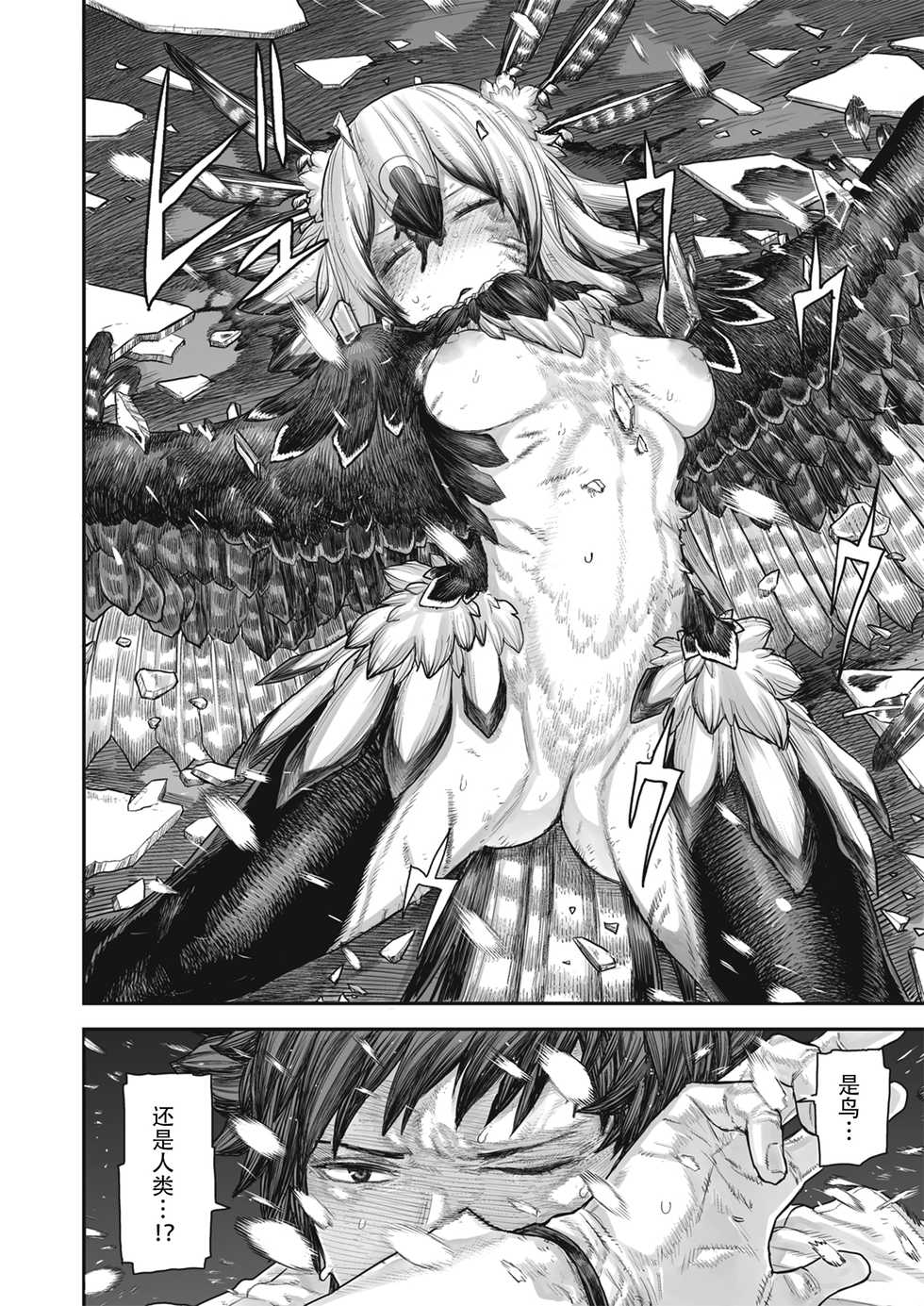 [Survival Knife] Kodoku no Karte | 孤独的病历 (WEEKLY Kairakuten Vol. 41) [Chinese] [暴碧汉化组] - Page 7