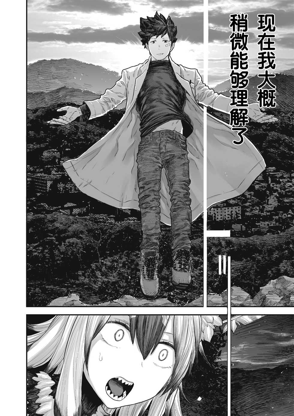 [Survival Knife] Kodoku no Karte | 孤独的病历 (WEEKLY Kairakuten Vol. 41) [Chinese] [暴碧汉化组] - Page 17