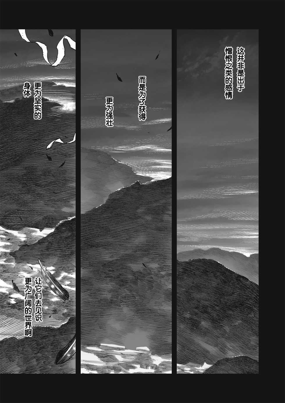 [Survival Knife] Kodoku no Karte | 孤独的病历 (WEEKLY Kairakuten Vol. 41) [Chinese] [暴碧汉化组] - Page 18