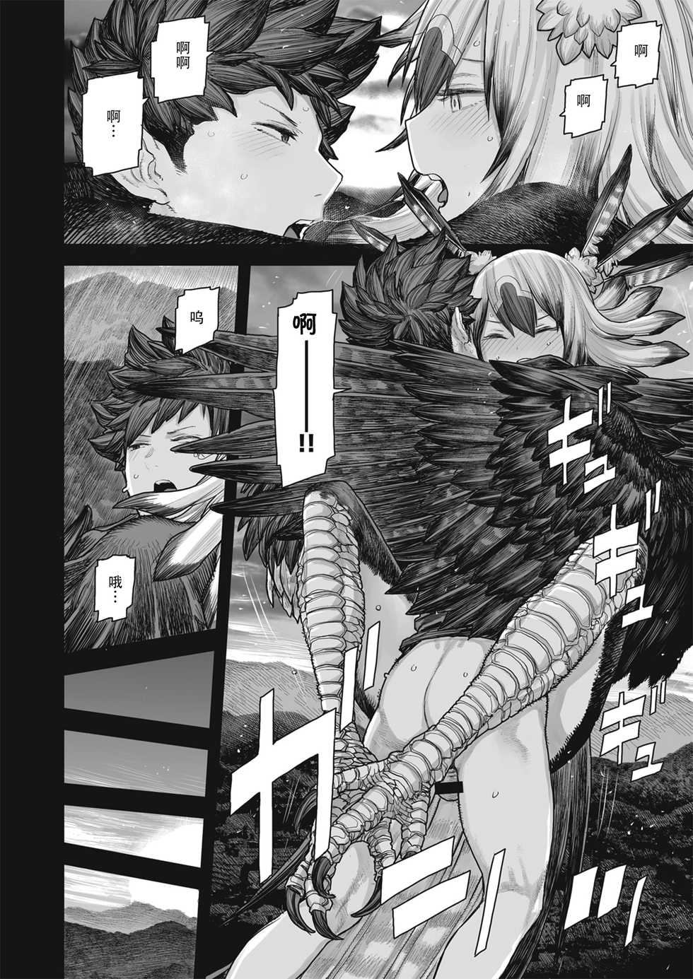 [Survival Knife] Kodoku no Karte | 孤独的病历 (WEEKLY Kairakuten Vol. 41) [Chinese] [暴碧汉化组] - Page 24