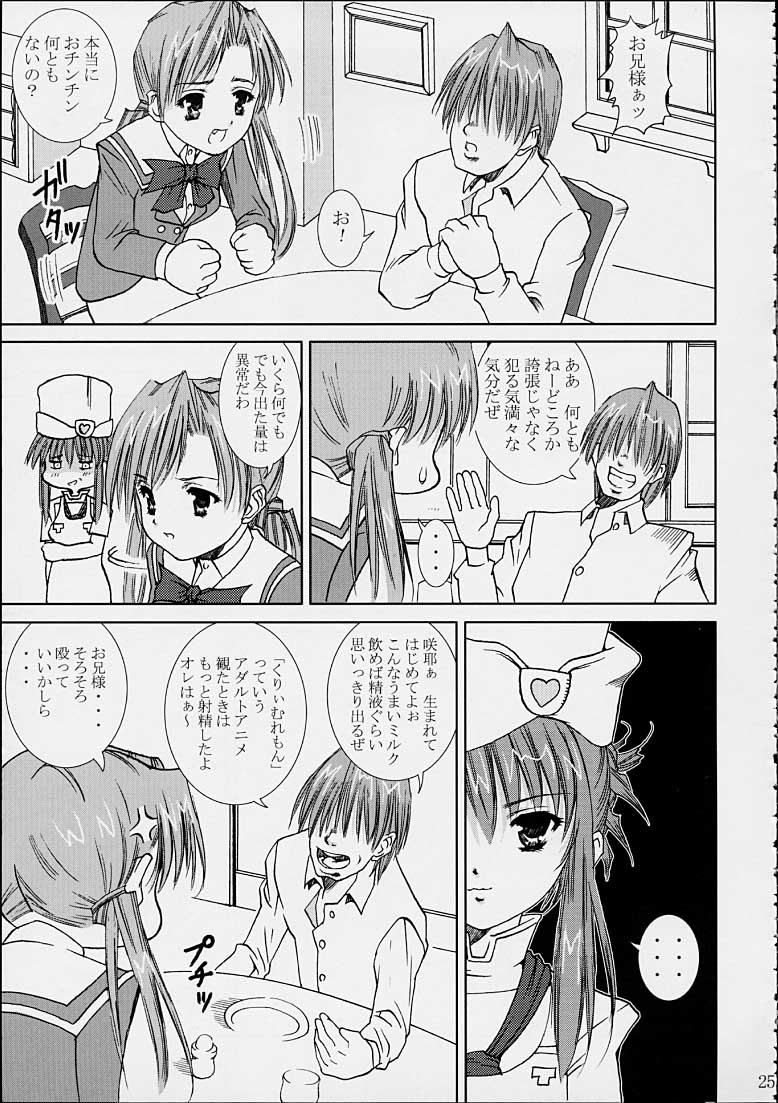 [Abura Katabura (Papipurin)] Sakuya no Kimyou na Bouken (Sister Princess) - Page 24