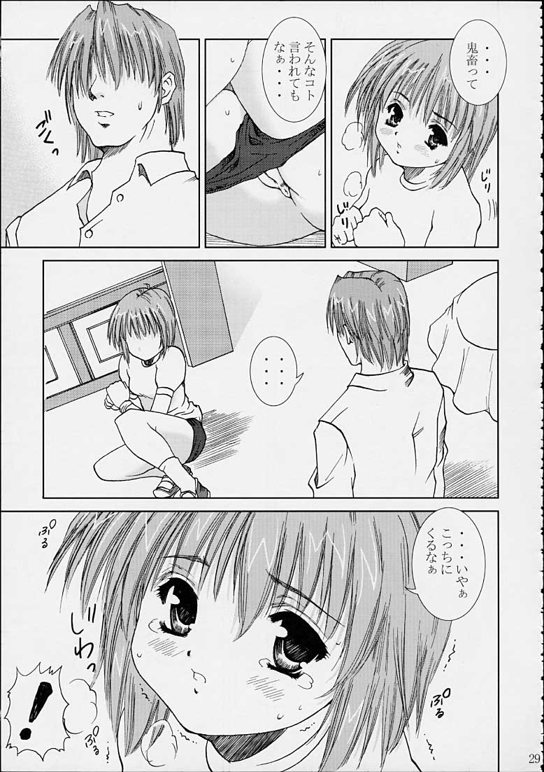 [Abura Katabura (Papipurin)] Sakuya no Kimyou na Bouken (Sister Princess) - Page 28