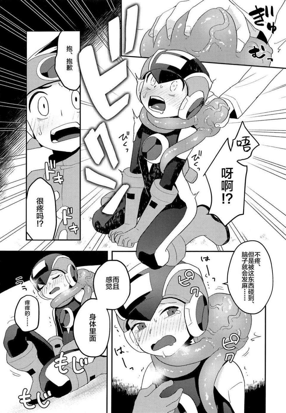 (Shota Scratch SP6) [Houwa Youeki Beta (Noudo)] Kimi ni Aetara Shitai Koto (Rockman EXE) [Chinese] [新桥月白日语社] - Page 8