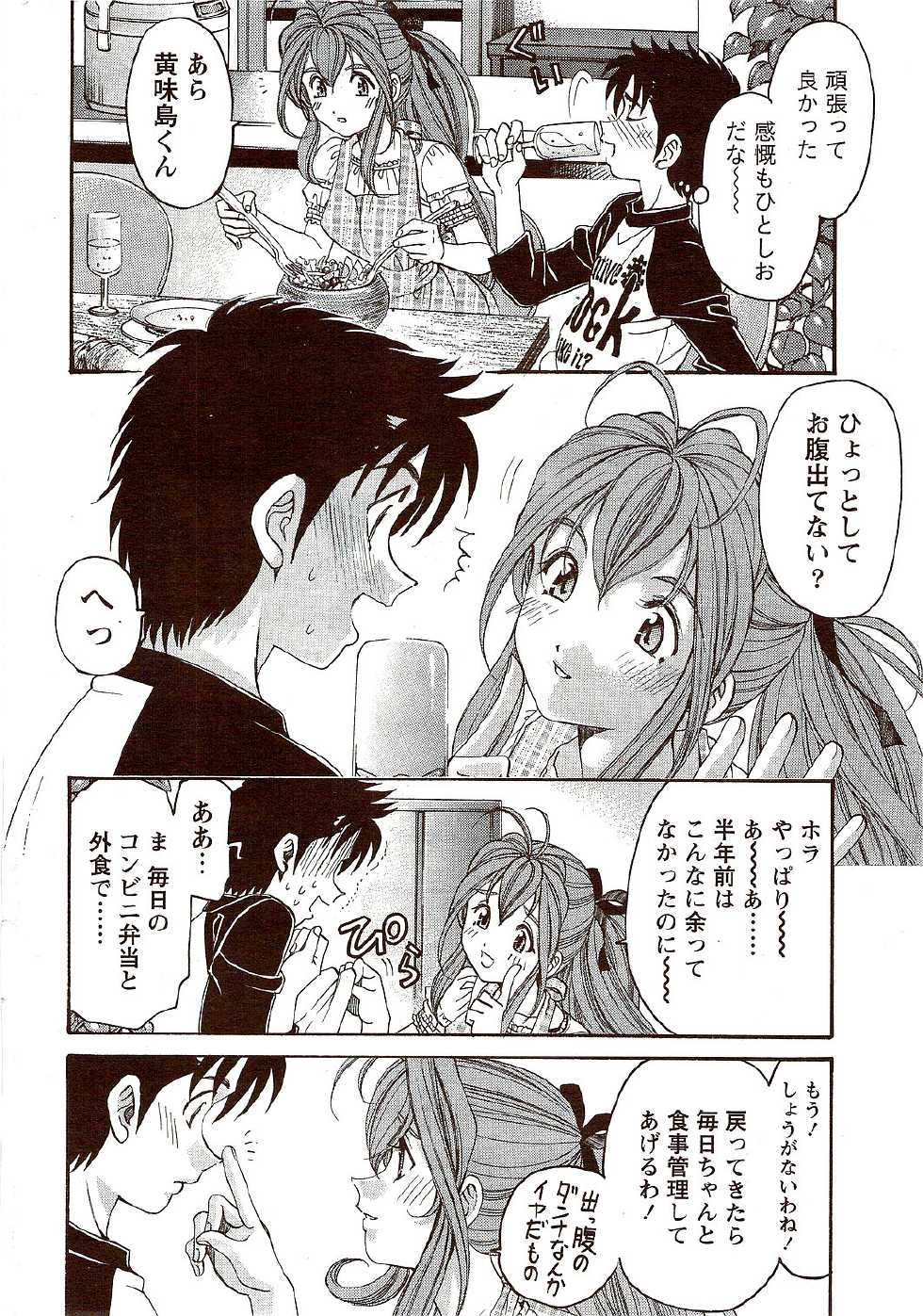Monthly Vitaman 2009-10 - Page 10