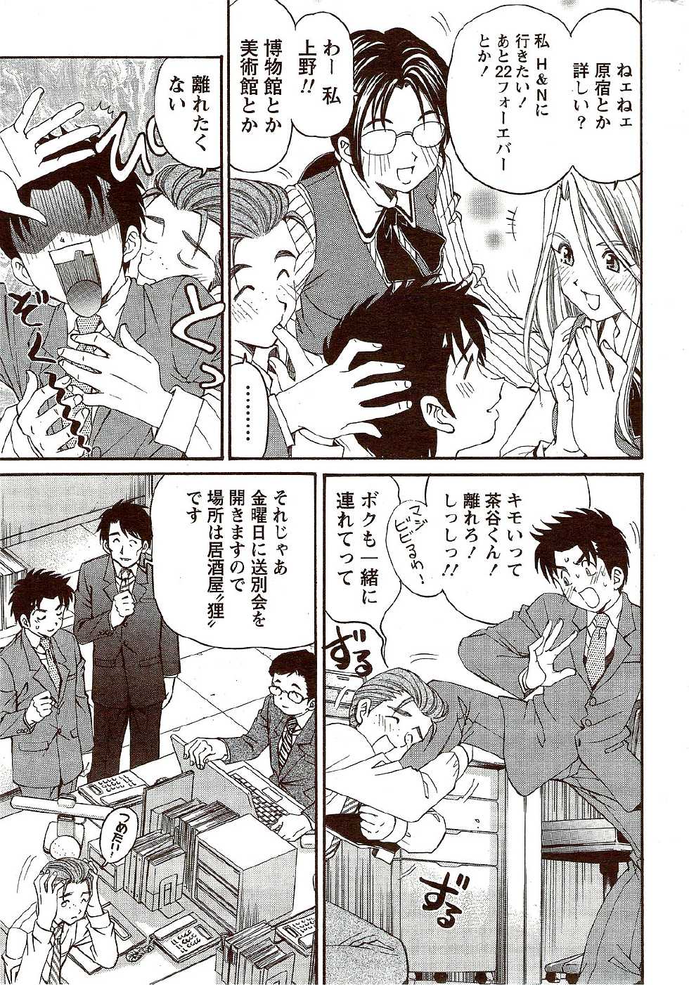 Monthly Vitaman 2009-10 - Page 13