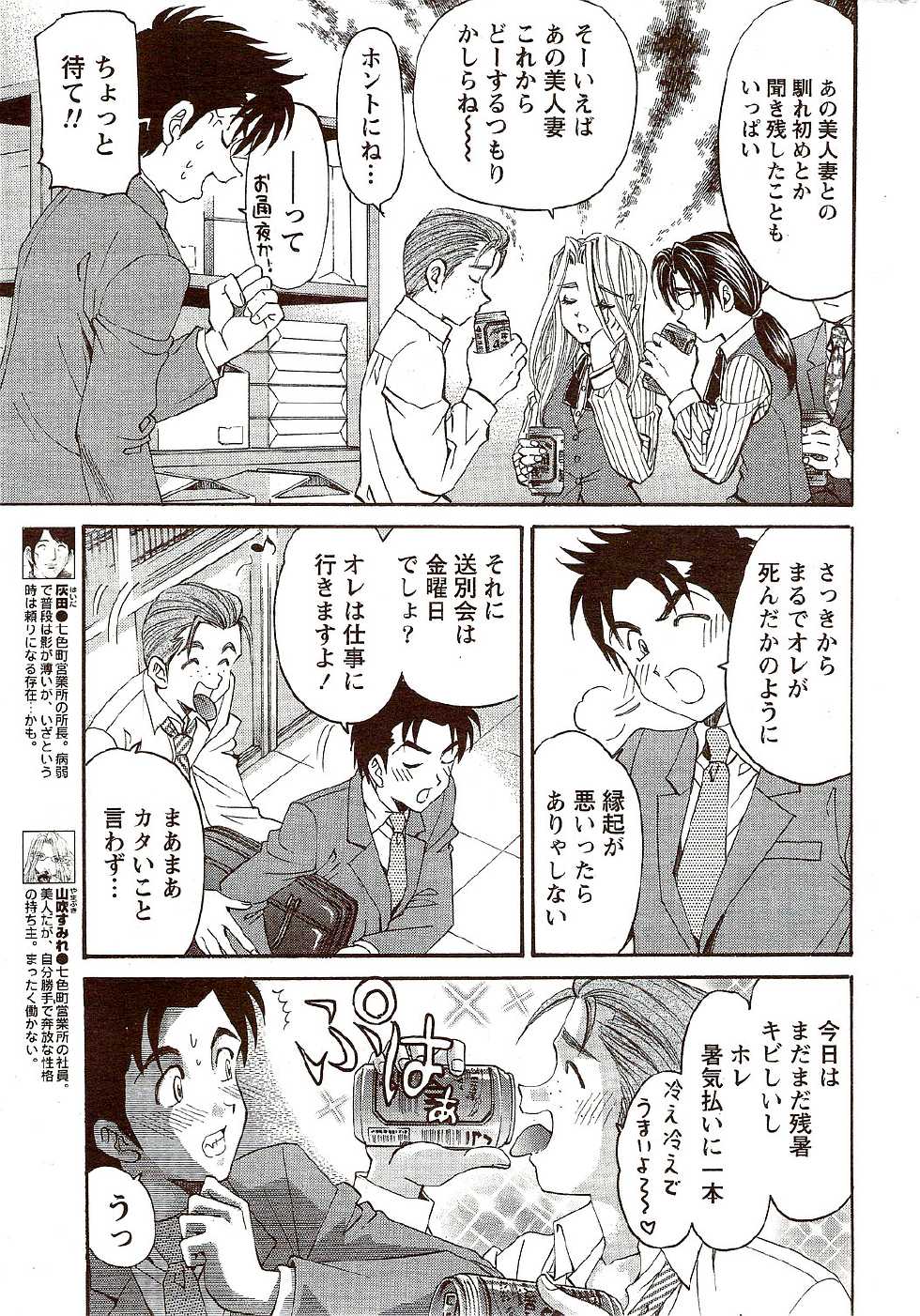 Monthly Vitaman 2009-10 - Page 15