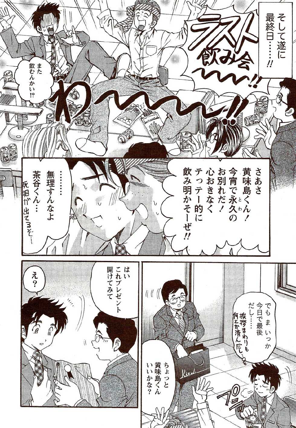 Monthly Vitaman 2009-10 - Page 18