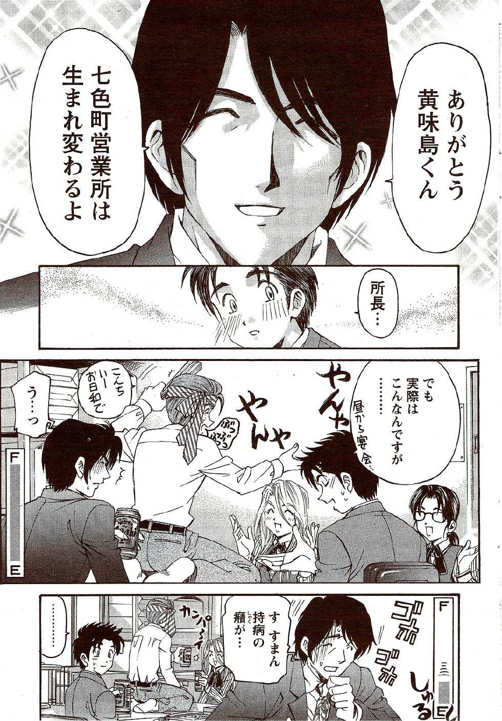 Monthly Vitaman 2009-10 - Page 21