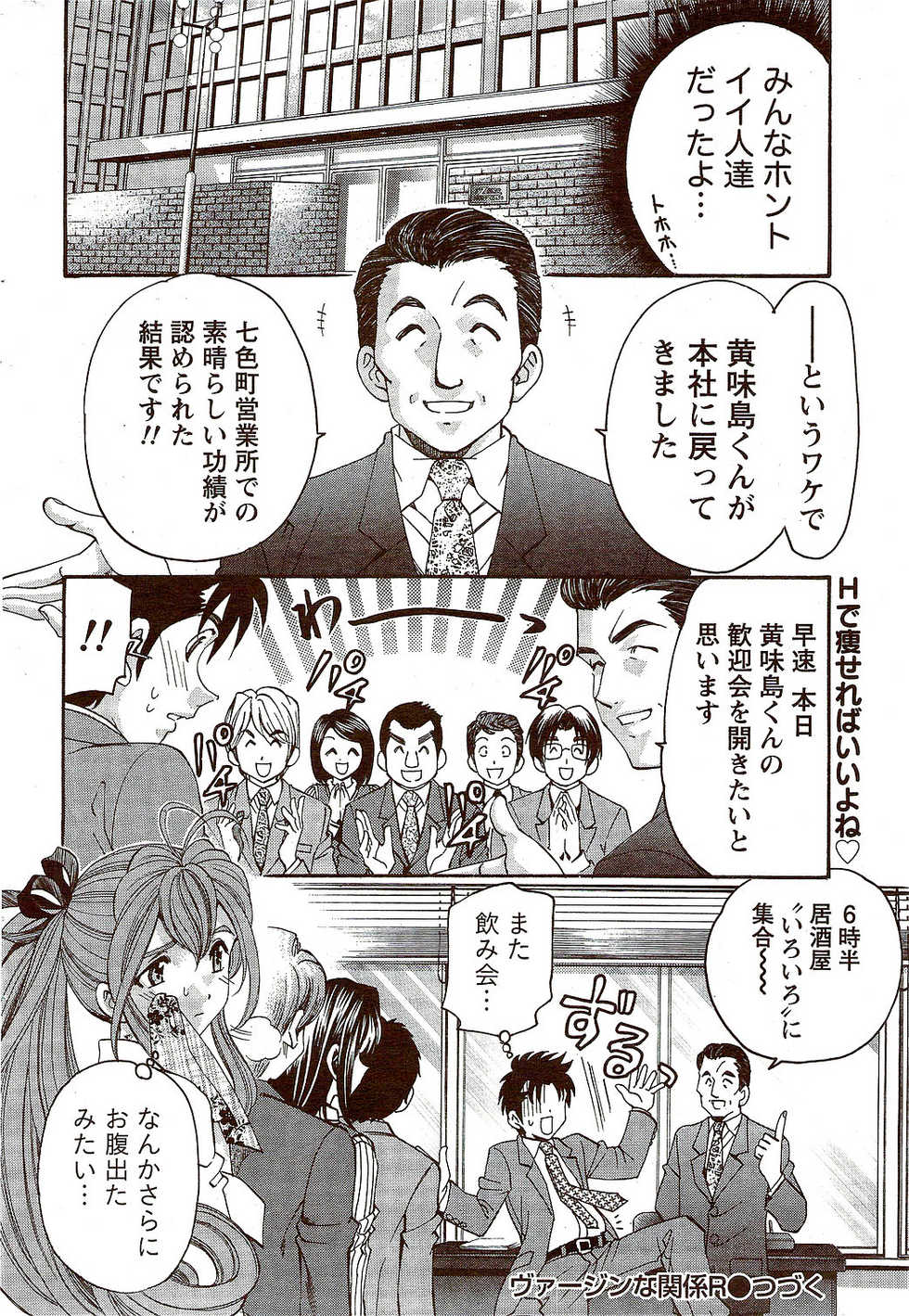 Monthly Vitaman 2009-10 - Page 32