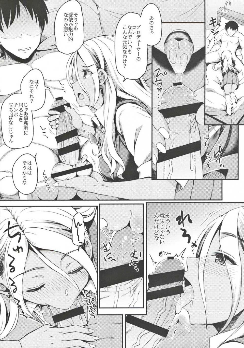 (C97) [Esora Note (Majima Shiroyuki)] OXALIS (THE iDOLM@STER: Shiny Colors) - Page 5