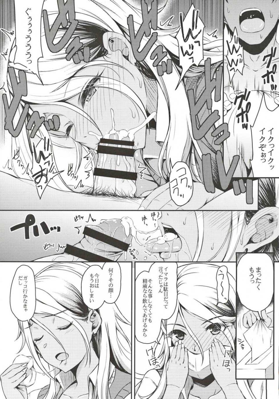 (C97) [Esora Note (Majima Shiroyuki)] OXALIS (THE iDOLM@STER: Shiny Colors) - Page 8