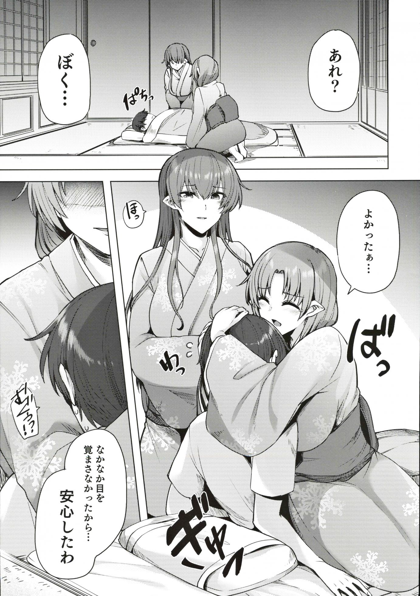 [Ayakase-ke no Neko (Ayakase Chiyoko, Ayakase Riberi)] Yukionna no Mayoiga de Icha Love Harem Seikatsu - Page 8