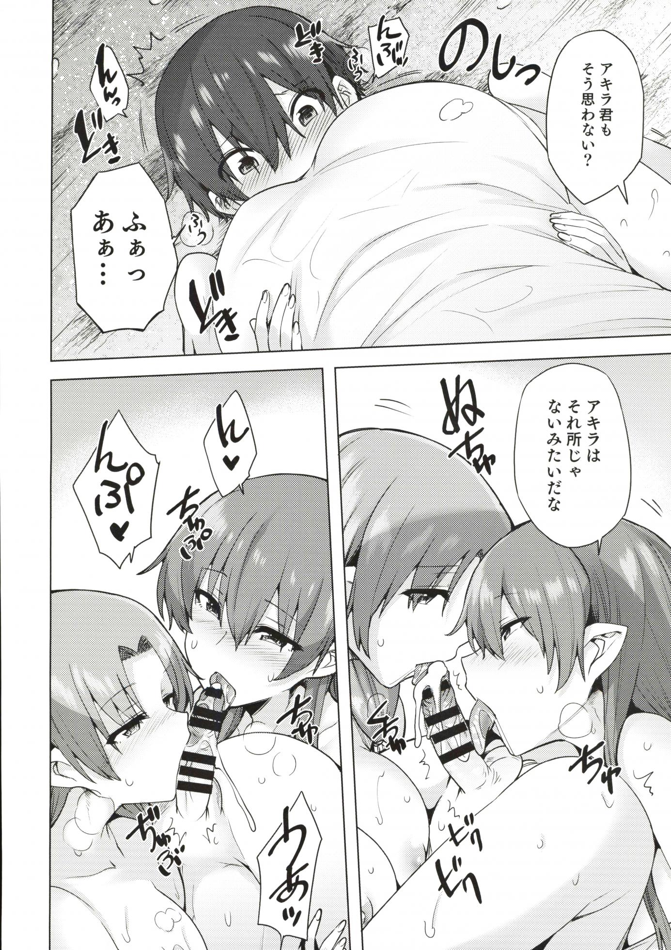 [Ayakase-ke no Neko (Ayakase Chiyoko, Ayakase Riberi)] Yukionna no Mayoiga de Icha Love Harem Seikatsu - Page 29