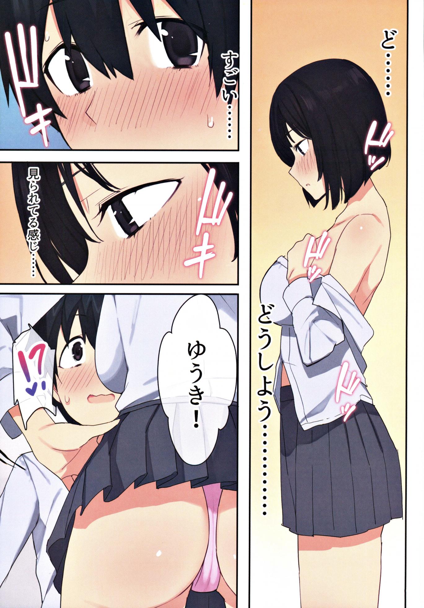 (C98) [Neyagurui] Joshi Ryou de Otoko wa Boku Hitori!? ~Kawaii Anoko-tachi to Aibeya de~ - Page 8