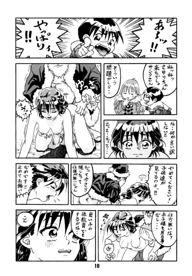 (C49) [Alice Syndrome (Various)] Ai (Doukyuusei2) - Page 9