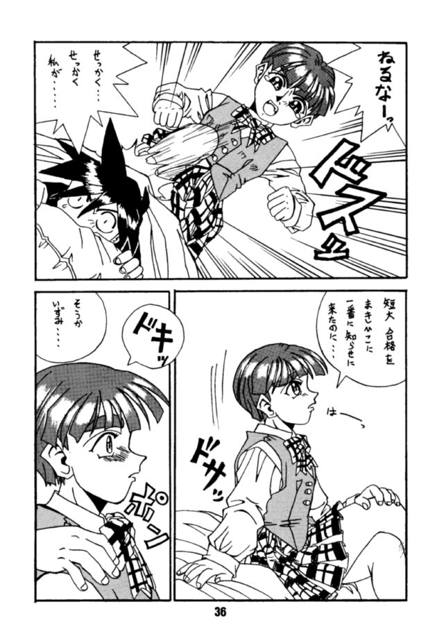 (C49) [Alice Syndrome (Various)] Ai (Doukyuusei2) - Page 35