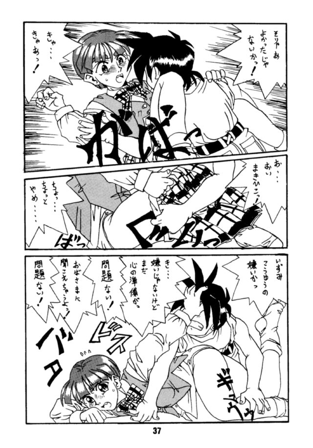 (C49) [Alice Syndrome (Various)] Ai (Doukyuusei2) - Page 36