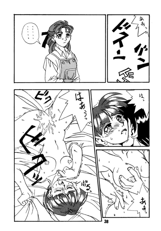 (C49) [Alice Syndrome (Various)] Ai (Doukyuusei2) - Page 37