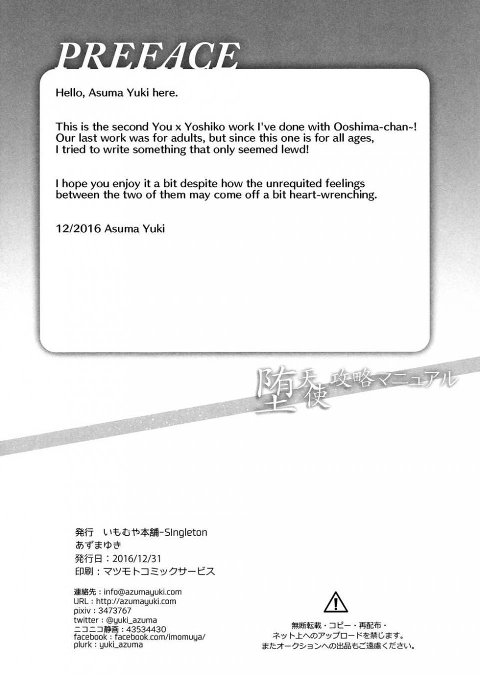 (C91) [Imomuya Honpo - Singleton, Sweet Pea (Azuma Yuki, Ooshima Tomo)] Datenshi Kouryaku Manual | A Manual for Capturing a Fallen Angel (Love Live! Sunshine!!) [English] [Doki Fansubs] - Page 3