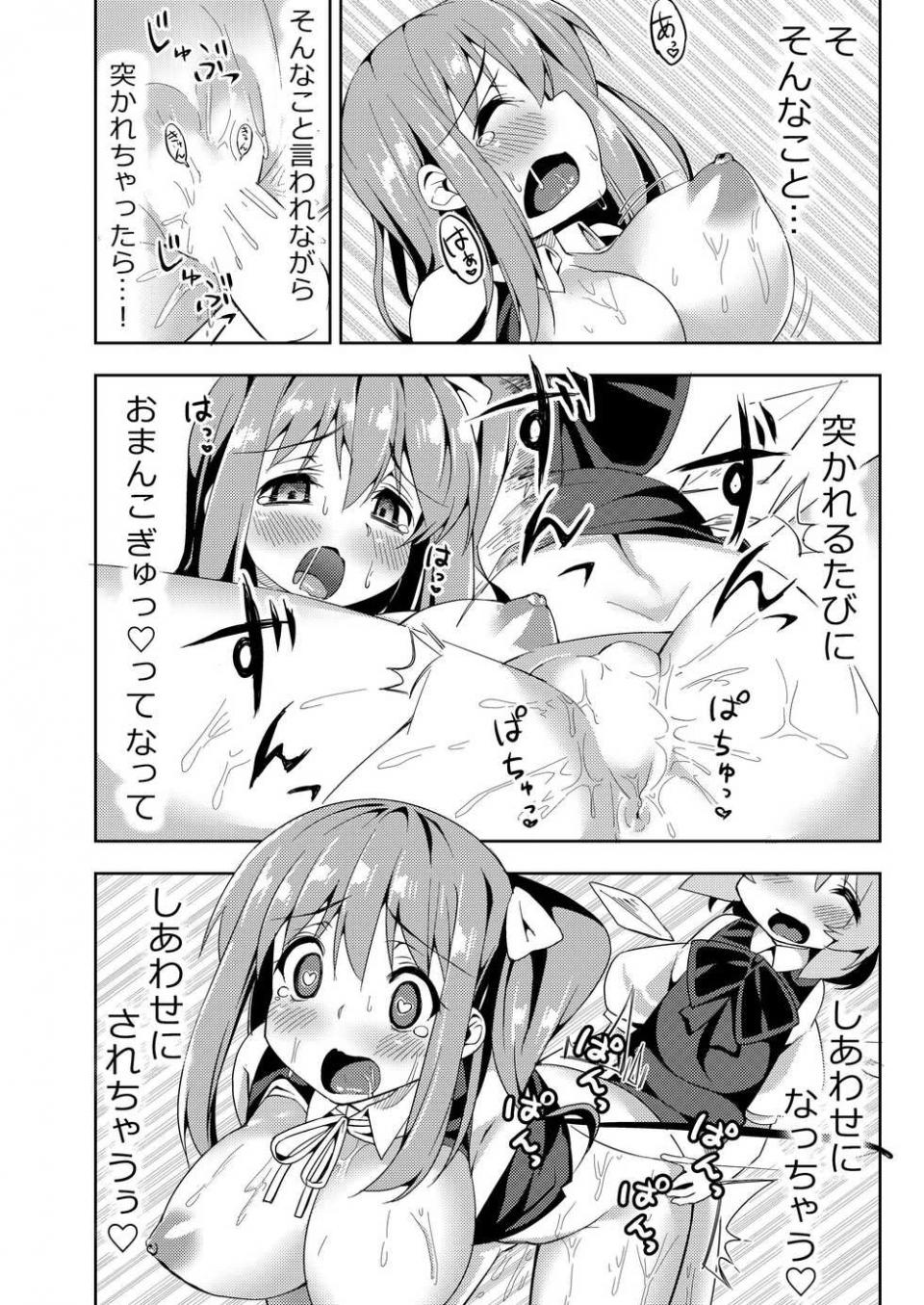 [Nigeru Support (Nigesapo)] Dai-one Cir Shota (Touhou Project) [Digital] - Page 16