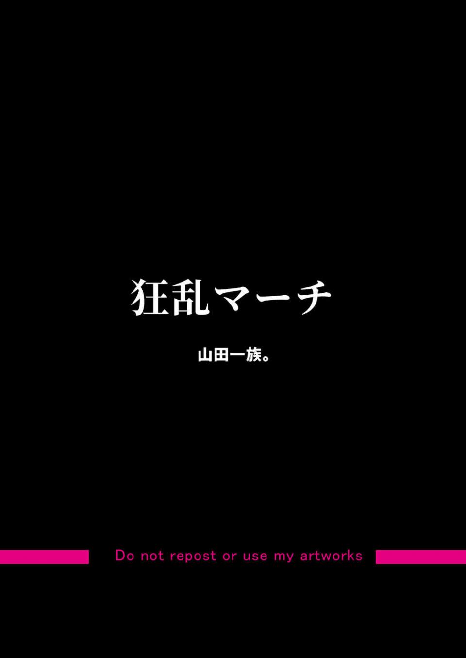 [Yamada Ichizoku. (Mokyu, Fukurokouji)] Kyouran March (Healin' Good PreCure) [Digital] - Page 2