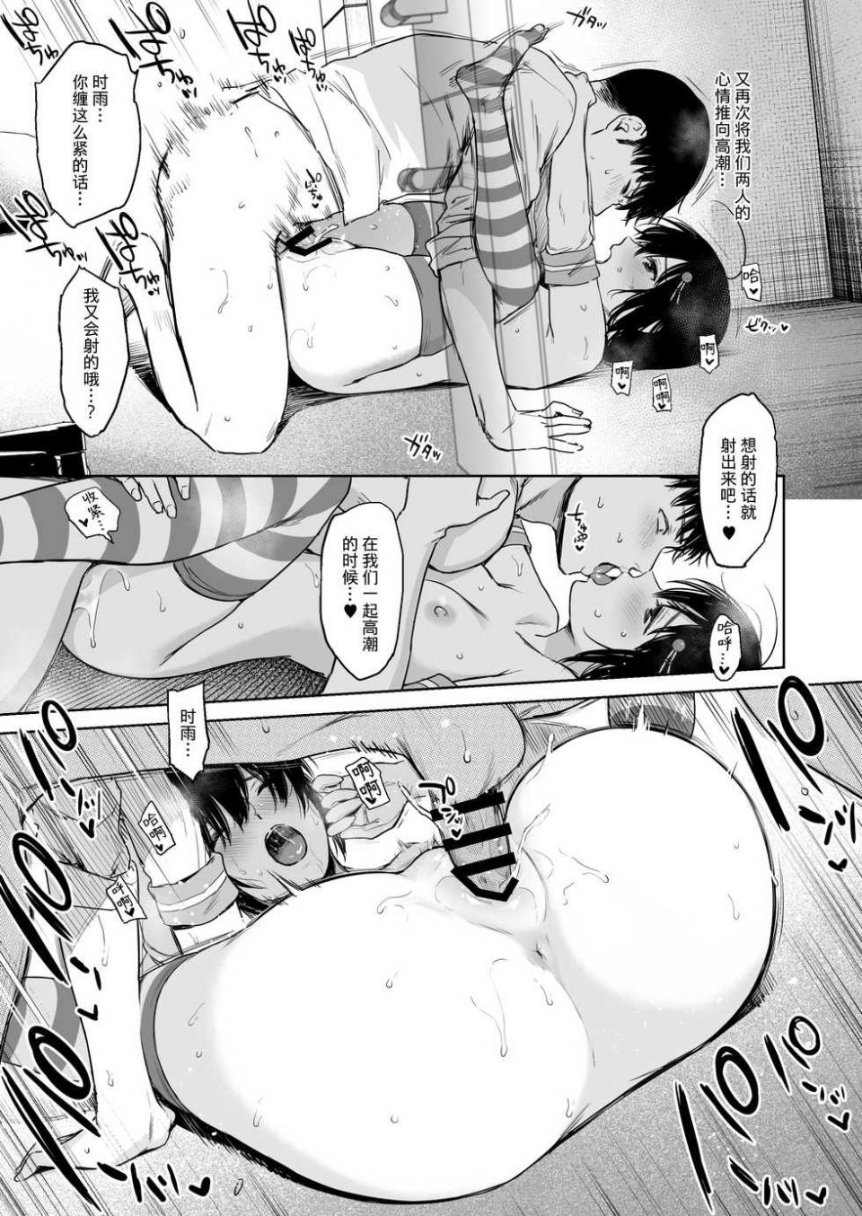 [Amakuchi Syoujo (Umakuchi Syouyu)] Shigure Change Dress 2 (Kantai Collection -KanColle-) [Chinese] [绅士仓库汉化] [Digital] - Page 11