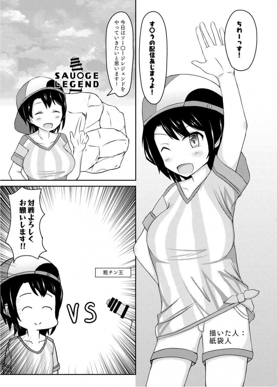 [Hutoshi Nyuugyou (Various)] V Zuri [Digital] - Page 13