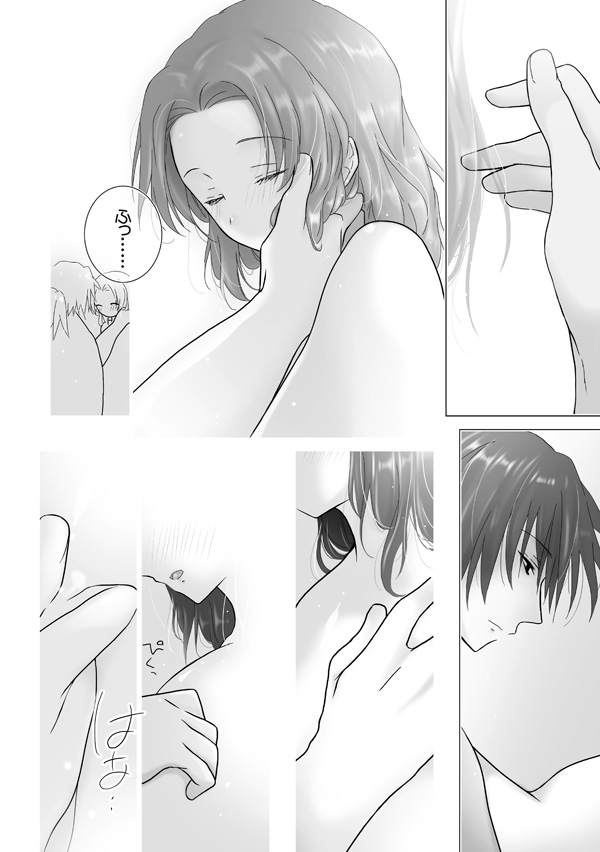 [mmmnomu] Giyushino Icharabu Ecchi v (Kimetsu no Yaiba) - Page 3